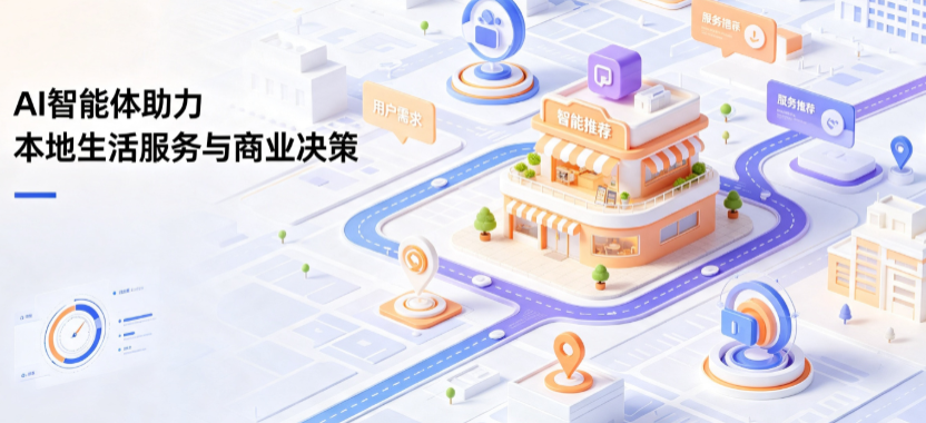 钦北区线下门店经营升级：AI 智能体 Geo 优化赋能连锁商业全域经营决策