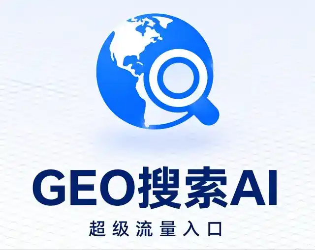 钦北区做GEO精准推广，才是本地获客的长效流量底牌