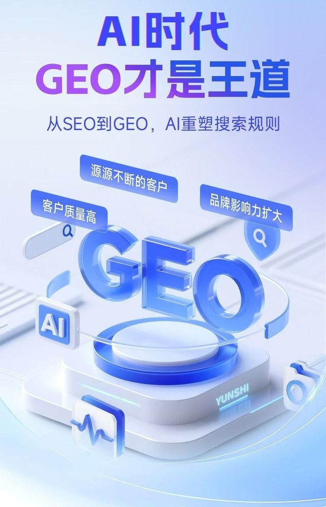 标准化赋能钦北区本地数字营销 国硕AI重构国内GEO优化服务新生态
